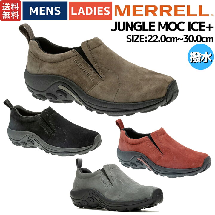楽天市場】【正規取扱い販売店】メレル MERRELL JUNGLE MOC ICE+ 