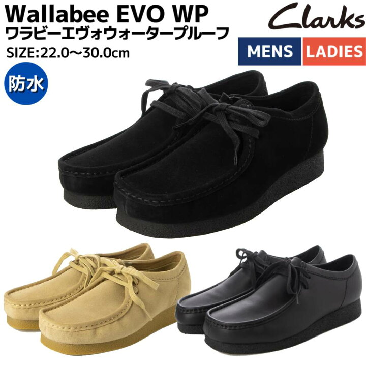 楽天市場】クラークス clarks Wallabee EVO WP ワラビーエヴォ 