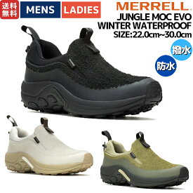 【正規取扱い販売店】メレル MERRELL JUNGLE MOC EVO WINTER WATERPROOF ジャングル モック エボ ウィンター ウォータープルーフ メンズ レディース ユニセックス 撥水 防水 スニーカー シューズ カジュアル アウトドア 冬 U005409 U005411 U005413