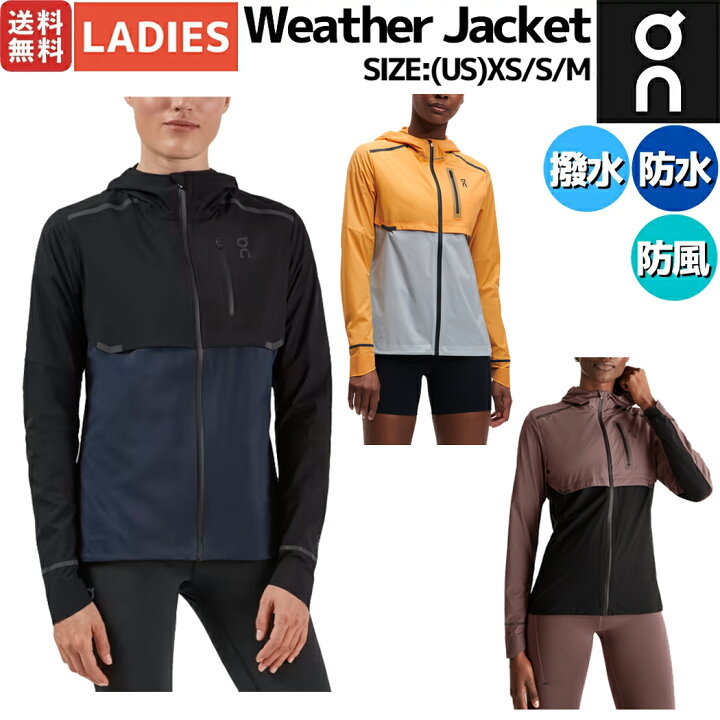 楽天市場】オン On Weather Jacket ウェザージャケット 