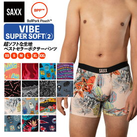 ボクサーパンツ VIBE SUPER SOFT BOXER BRIEF バイブ スーパーソフト メンズ ボクサーブリーフ カジュアル インナー 下着 股擦れ 対策 股ずれ 勝負下着 吸湿発散 吸汗速乾 防臭 股間 蒸れない プレゼント 贈り物 ギフト SXBM35 サックスアンダーウェアー SAXX UNDERWEAR