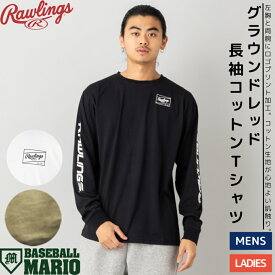 ローリングス Rawlings GROUND RED グラウンドレッド LongSleeveCottonT-shirt 長袖コットンTシャツ 野球 カジュアル ベースボールカジュアル 長袖シャツ 長袖Tシャツ AST13F06