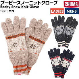 チャムス CHUMS Booby Snow Knit Glove ブービースノーニットグローブ 手袋 メンズ レディース 秋 冬 ベージュ グレー ネイビー 小物 アクセサリー ニット フリース CH09-1293