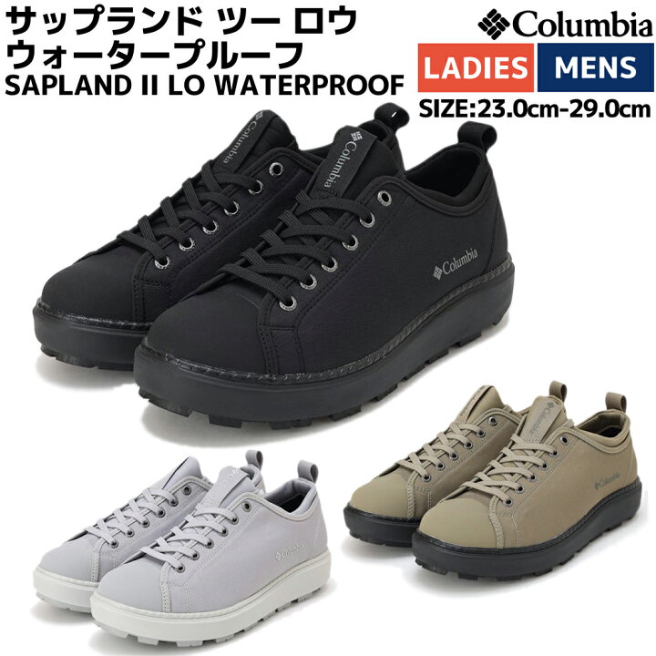 楽天市場】コロンビア Columbia SAPLAND II LO WATERPROOF サップ 
