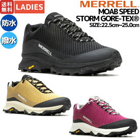 メレル MERRELL MOAB SPEED STORM GORE-TEX モアブ スピード ストーム ゴアテックス レディース シューズ スニーカー 防水 撥水 アウトドア ハイキング フェス トレイル W067670 W067756 W067672