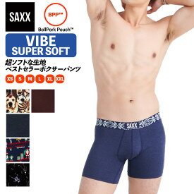 ボクサーパンツ VIBE SUPER SOFT BOXER BRIEF バイブ スーパーソフト メンズ ボクサーブリーフ カジュアル インナー 下着 股擦れ 対策 股ずれ 勝負下着 吸湿発散 吸汗速乾 防臭 股間 蒸れない プレゼント 贈り物 ギフト SXBM35 サックスアンダーウェアー SAXX UNDERWEAR