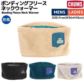 チャムス CHUMS Bonding Fleece Neck Warmer ボンディングフリースネックウォーマー メンズ レディース ユニセックス 冬 ベージュ ブラック ブルー グレー 小物 アクセサリー ネックウォーマー マフラー 防風 CH09-1308