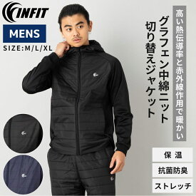インフィット INFIT グラフェン中綿ニット切り替えジャケット メンズ 秋 冬 ブラック ネイビー 裏起毛 軽量 保温 スポーツ トレーニング ウエア ゴルフ ストレッチ 抗菌防臭 両サイドポケット ベンチレーション フルジップ フード 袖口リブ AI23571