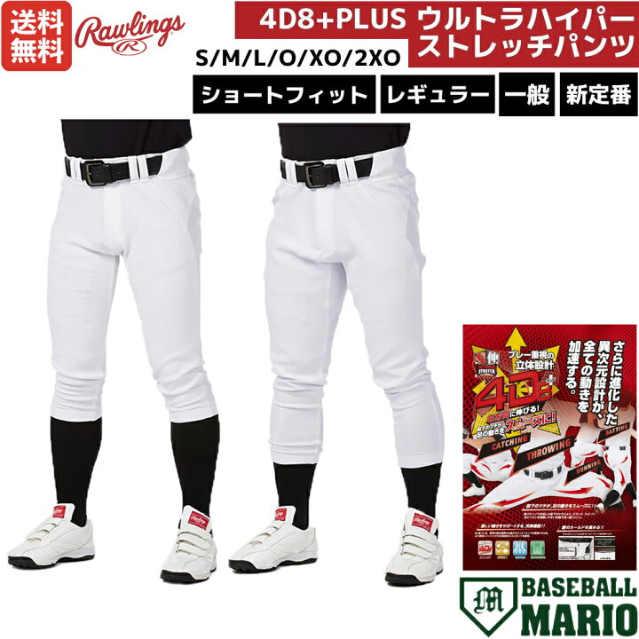 新品　フットボール　football ローリングス　パンツ　フッパン　白