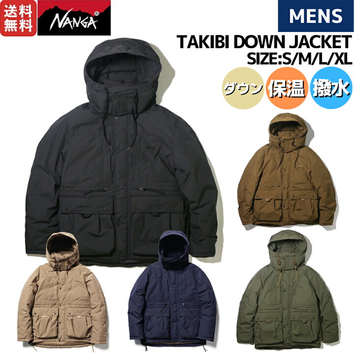 楽天市場】ナンガ NANGA TAKIBI DOWN JACKET タキビダウンジャケット  