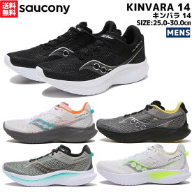 【マラソン期間限定クーポン付き！】サッカニー Saucony KINVARA 14 キンバラ 14 メンズ ブラック ホワイト グレー スポーツ ランニングシューズ ランシュー S20823