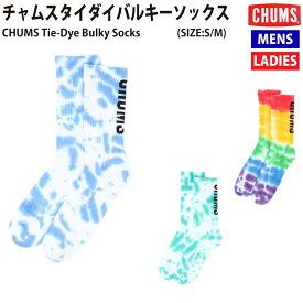 チャムス CHUMS チャムスタイダイバルキーソックス CHUMS Tie-Dye Bulky Socks 靴下 小物 アクセサリー 靴下 CH06-1108
