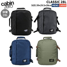 キャビンゼロ CABINZERO CLASSIC クラシック 28L クラシック メンズ レディース ユニセックス オールシーズン カジュアル トラベル 旅行 ビジネス 通勤 通学 バッグ リュック バッグパック 機内持ち込み CZ-081