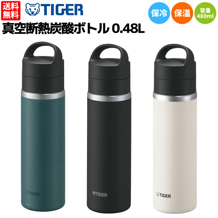 楽天市場】タイガー魔法瓶 TIGER 真空断熱炭酸ボトル 0.48L 水筒 