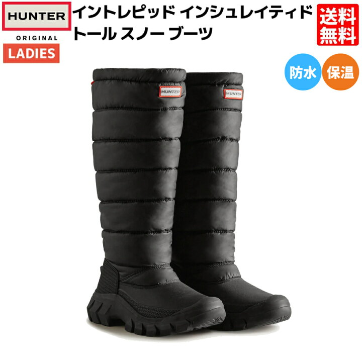 楽天市場】ハンター HUNTER 【正規取扱販売店】レディース イントレ 