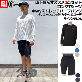 インフィット INFIT 山下さんオススメ2点セット 山下着 ビヨンド天竺 ストレッチロングTシャツ ストレッチハーフパンツ2点セット 上下セット セットアップ 長袖 NK312082 SF211039