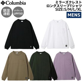 コロンビア Columbia ミラーズクレストロングスリーブTシャツ メンズ 秋 冬 カジュアル アウトドア シャツ 長袖 ロンT カットソー 吸湿速乾 ヘビーウェイト PM0369 010 100 365 370 554