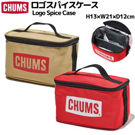 チャムス CHUMS Logo Spice Case ロゴスパイスケース 収納ケース アウトドア 調味料入れ スパイスボックス ベージュ レッド 登山 アウトドア トレイル 小物 キャンプ用品 キッチン用品 お出かけ ランチバッグ CH60-3378