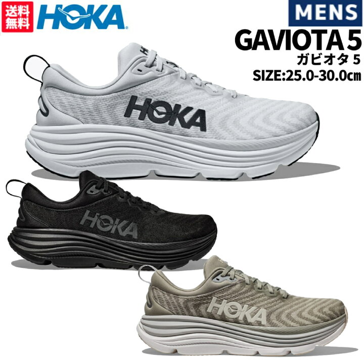 楽天市場】ホカオネオネ HOKAONEONE GAVIOTA 5 ガビオタ 5 メンズ 