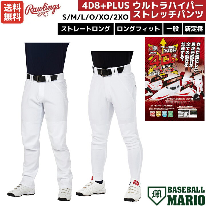 楽天市場】ローリングス Rawlings 練習用 4D8+PLUS ウルトラハイパー 