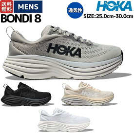 ホカオネオネ HOKAONEONE BONDI 8 ボンダイ 8 メンズ ランニングシューズ マラソン ロードランニング 厚底 スポーツ ランシュー ロード クッション性 反発性 1123202