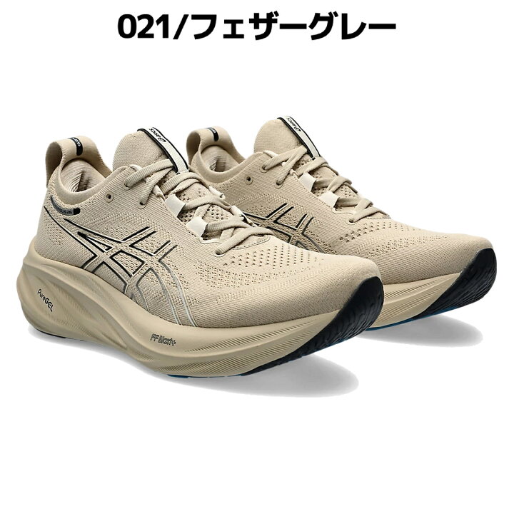 楽天市場】アシックス asics GEL-NIMBUS 26 ゲルニンバス 26 メンズ 