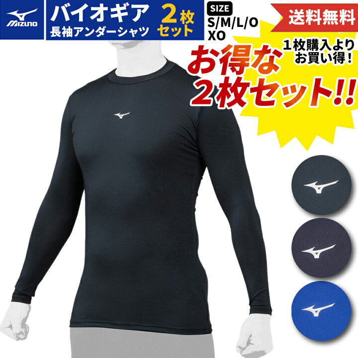 楽天市場】【新品番になって登場！】ミズノ MIZUNO 2枚セットで