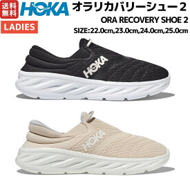 ホカオネオネ HOKAONEONE ORA RECOVERY SHOE 2 オラ リカバリー シュー2 レディース ブラック 黒 ホワイト 白 カジュアル サンダル スリッポン リカバリーサンダル 1119398