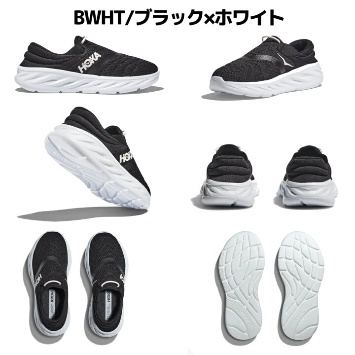楽天市場】ホカ HOKA ORA RECOVERY SHOE 2 オラ リカバリー シュー2 