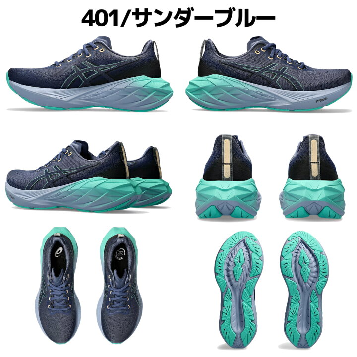 楽天市場】アシックス asics NOVABLAST 4 ノヴァブラスト4 レディース 
