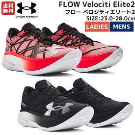 アンダーアーマー UNDER ARMOUR UA フロー ベロシティエリート2 UA FLOW Velociti Elite2 メンズ レディース ユニセックス 24年春夏商品 レッド ブラック スポーツ ランニングシューズ ランシュー 3027205