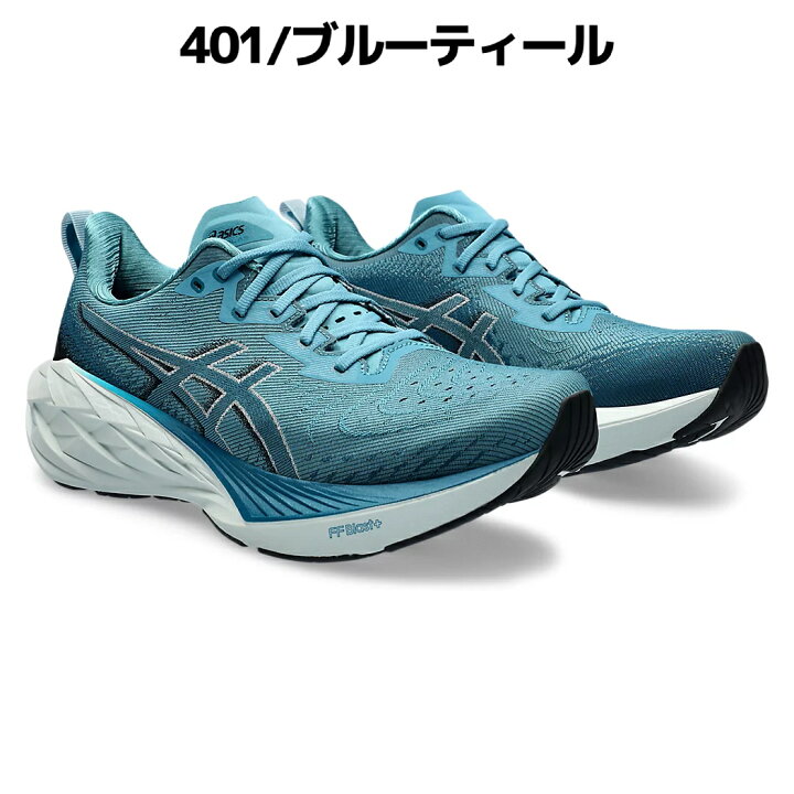楽天市場】アシックス asics NOVABLAST 4 WIDE ノヴァブラスト 4 