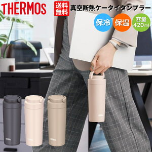 T[X THERMOS ^fMP[^C^u[ 0.42L ۉ ۗ JWA AEghA ItBX [g[N wZ  ٓ R[q[ g nht HΉ JOV420