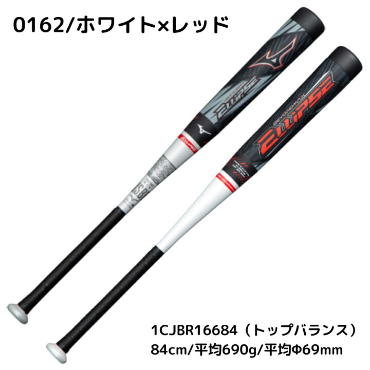 楽天市場】ミズノ MIZUNO 【専用バットケース付き】 ビヨンドマックス 
