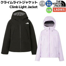 ノースフェイス THE NORTH FACE 【正規取扱店】クライムライトジャケット Climb Light Jacket レディース オールシーズン ジャケット ブラック 黒 紫 ピンク カジュアル 登山 アウトドア 防寒 ウェア ジャケット アウター 防水 ゴアテックス パッカブル 軽量 NPW62303