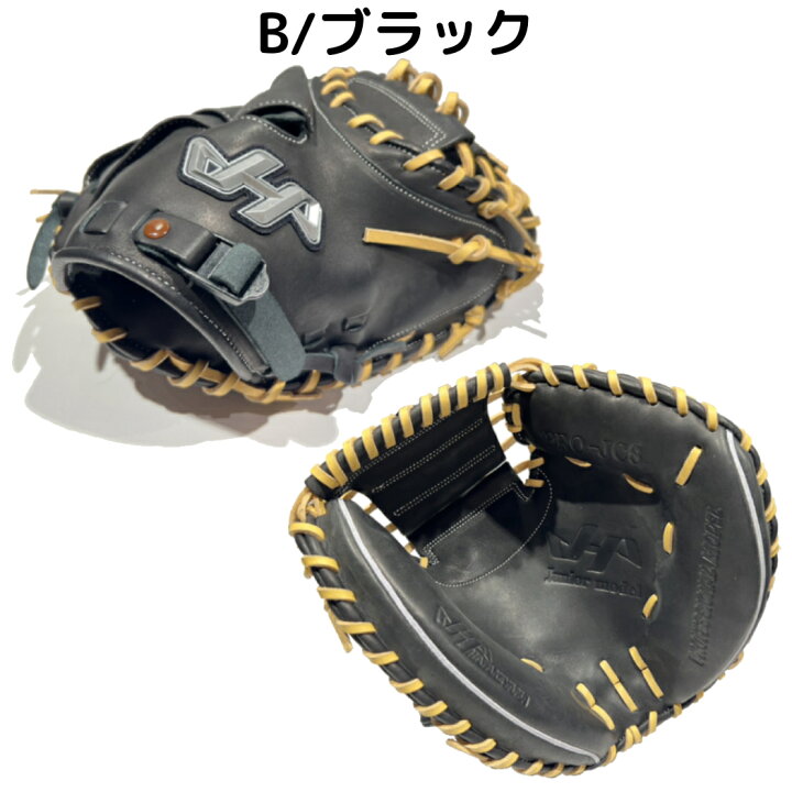 楽天市場】ハタケヤマ HATAKEYAMA 2024年限定 少年軟式用キャッチャー 