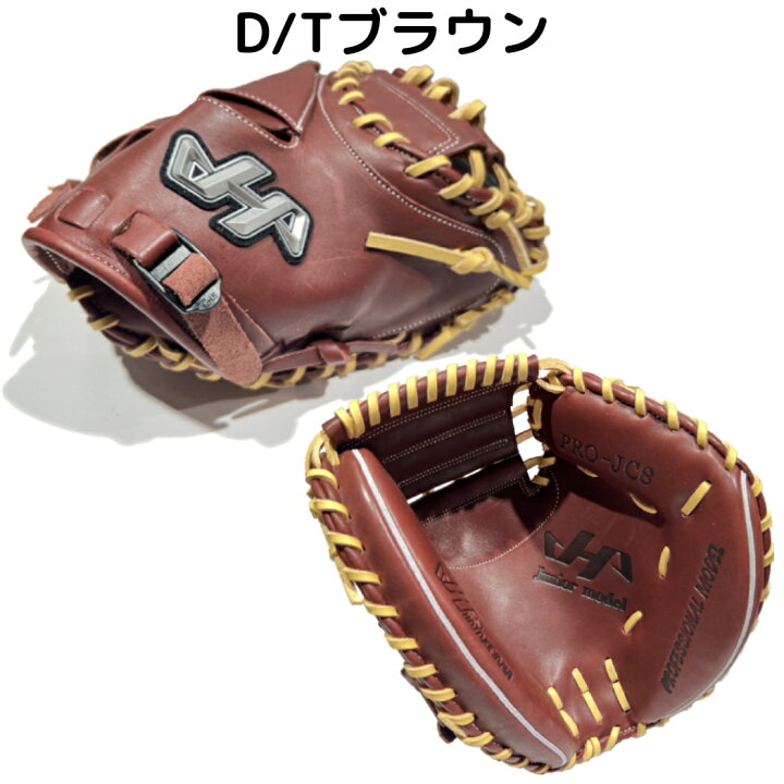 楽天市場】ハタケヤマ HATAKEYAMA 2024年限定 少年軟式用キャッチャー 