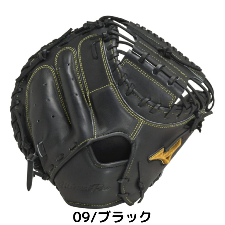楽天市場】ミズノ MIZUNO 【専用グラブ袋付き】 ミズノプロ MizunoPro 