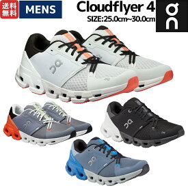 【マラソン期間限定クーポン付き！】オン On Cloudflyer 4 クラウドフライヤー4 メンズ ランニング ランニングシューズ マラソン ロード スポーツ ランシュー オールシーズン 71.97933 71.98095 71.98677 71.98675