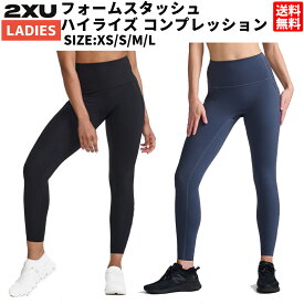 2XU ツータイムズユー フォーム スタッシュ ハイライズ コンプレッション タイツ レディース オールシーズン 着圧 ブラック 黒 ネイビー 紺 スポーツ フィットネス ロング タイツ WA6874B