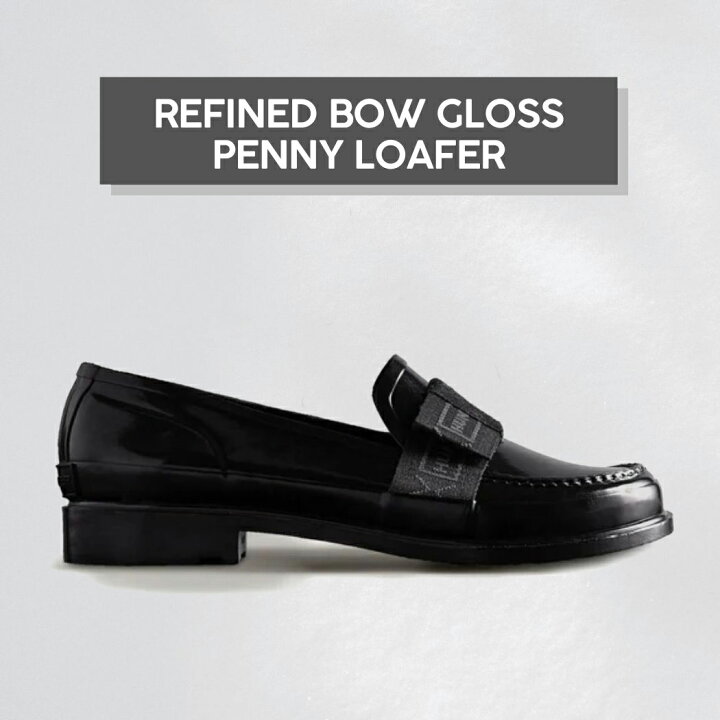 楽天市場】ハンター HUNTER 【正規取扱販売店】REFINED BOW GLOSS 