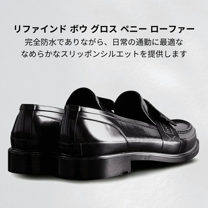 楽天市場】ハンター HUNTER 【正規取扱販売店】REFINED BOW GLOSS 