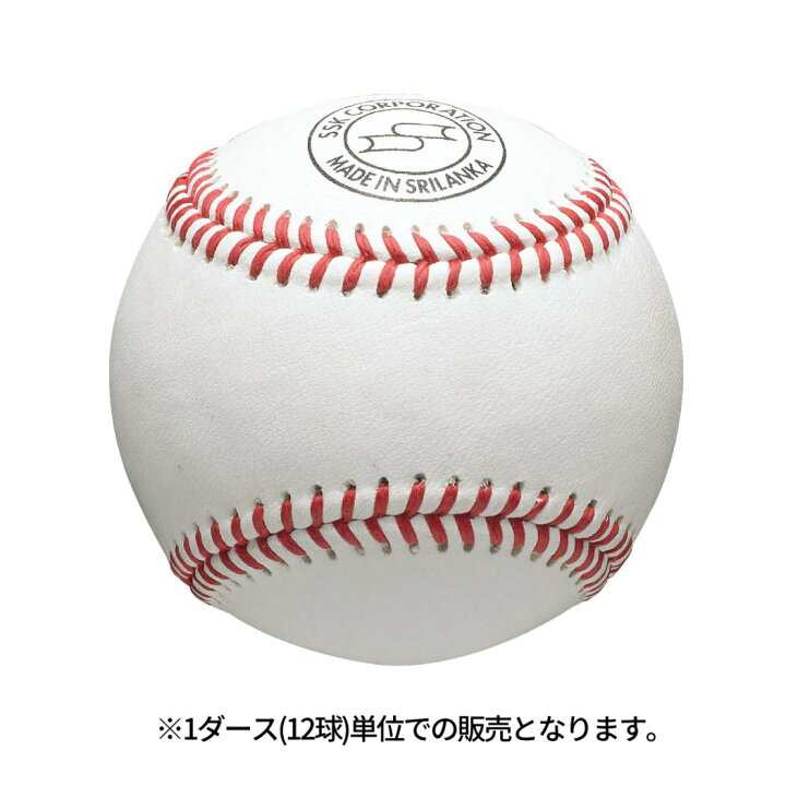 楽天市場】エスエスケイ SSK 【今なら1球オマケ付き！】硬式練習球 1 