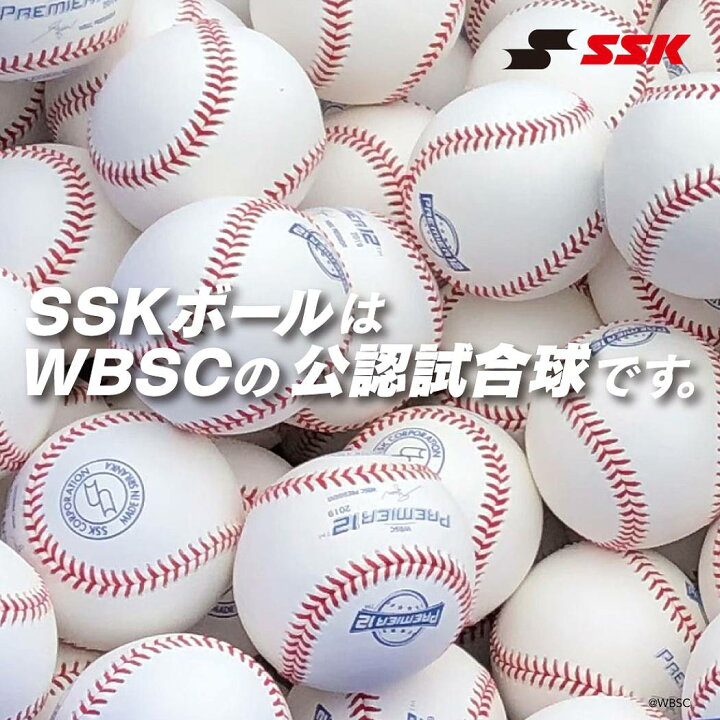 楽天市場】エスエスケイ SSK 【今なら1球オマケ付き！】硬式練習球 1 