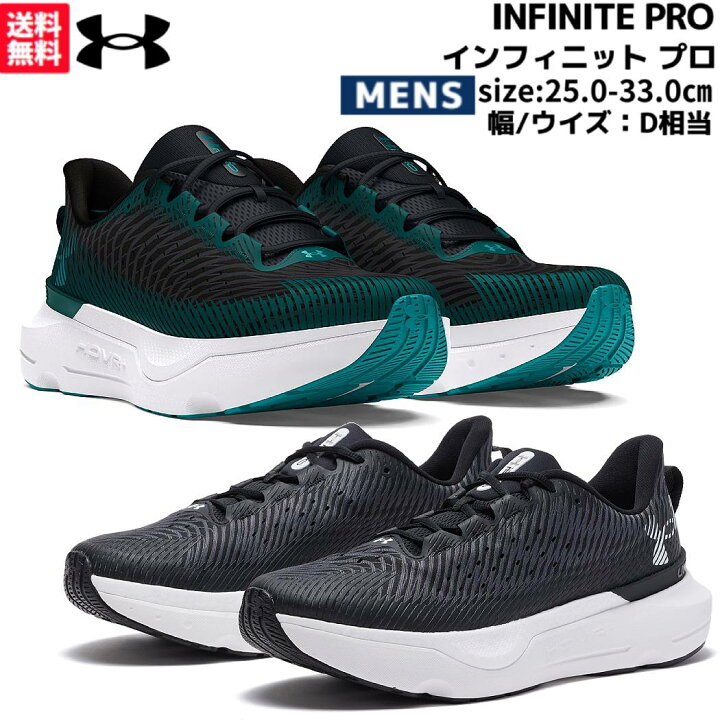 楽天市場】アンダーアーマー UNDER ARMOUR INFINITE PRO