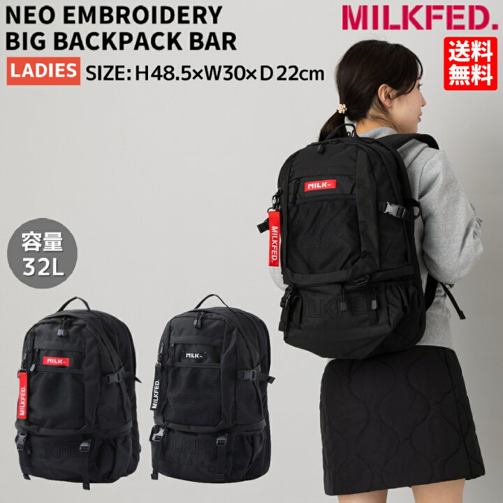 楽天市場】ミルクフェド MILKFED. NEO EMBROIDERY BIG BACKPACK BAR 