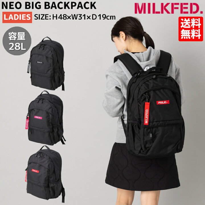 楽天市場】ミルクフェド MILKFED. NEO BIG BACKPACK ネオ ビッグ 