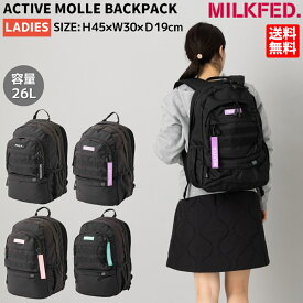 【期間限定スーパーセールクーポン付き！】ミルクフェド MILKFED. ACTIVE MOLLE BACKPACK アクティブ モール バックパック レディース オールシーズン カジュアル 通勤 中学生 高校生 大学生 学需 通学バッグ スクールバッグ リュック 103224053007