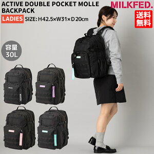 �~���N�t�F�h MILKFED. ACTIVE DOUBLE POCKET MOLLE BACKPACK �A�N�e�B�u �_�u���|�P�b�g ���[�� �o�b�N�p�b�N ���f�B�[�X �I�[���V�[�Y�� �J�W���A�� �ʋ� ���w�� ���Z�� ��w�� �w�� �ʊw�o�b�O �X�N�[