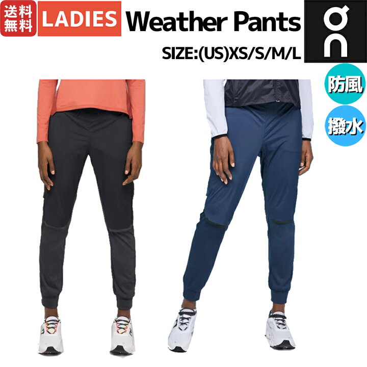 楽天市場】オン On Weather Pants ウェザーパンツ レディース ロング  